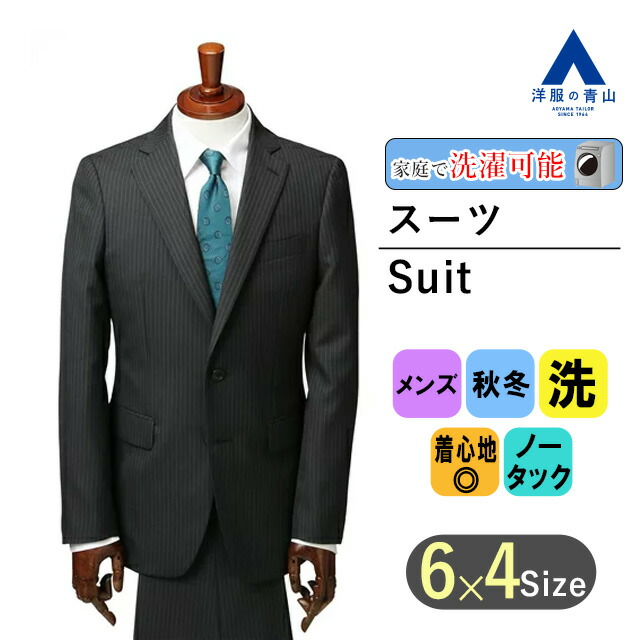 【楽天市場】【洋服の青山】スーツ メンズ 秋冬用 スリム ネイビー 