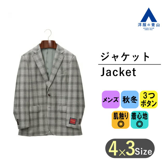 美品　イタリア製　メンズジャケット　ブラウン×ベージュチェック柄　Lサイズ 楽天市場】【洋服の青山】プレミアム ジャケット メンズ 秋冬用