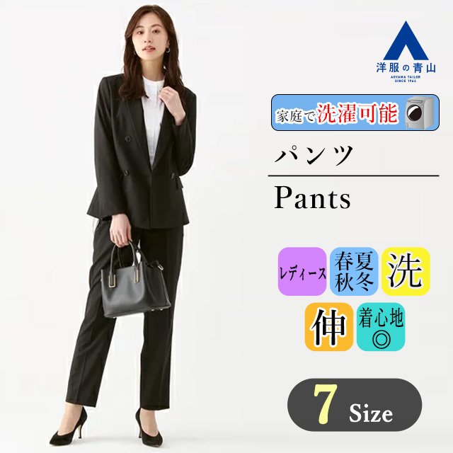 楽天市場】【洋服の青山】 オールシーズン用 ブラック系 セット着用可