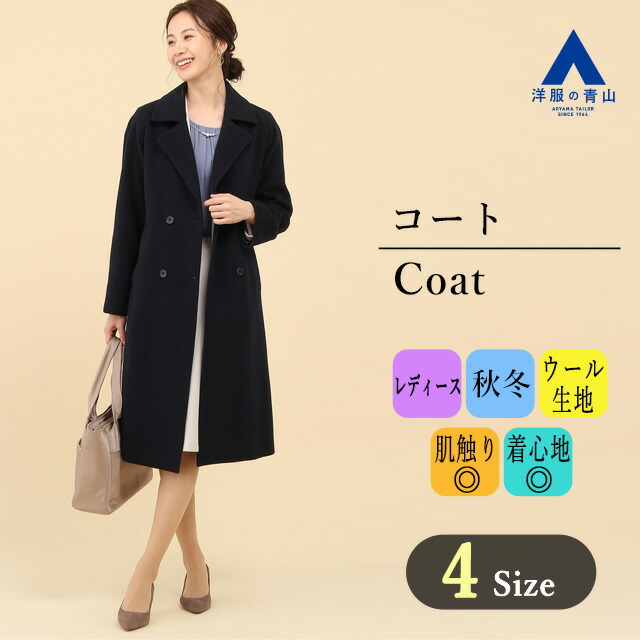 楽天市場】【ブラックフライデー限定クーポン&P2倍】【洋服の青山 ...
