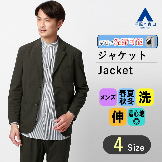 楽天市場】【洋服の青山】《あす楽》ジャケット メンズ 秋冬 グレー 3 