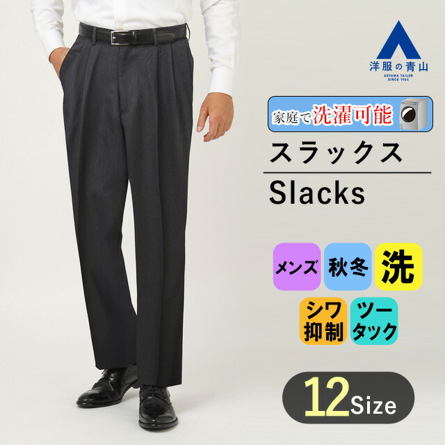 75030　大きいサイズ　リーガル　スラックス　紺ストライプ　サイズE6 75030大きいサイズリーガルスラックス紺ストライプサイズE6