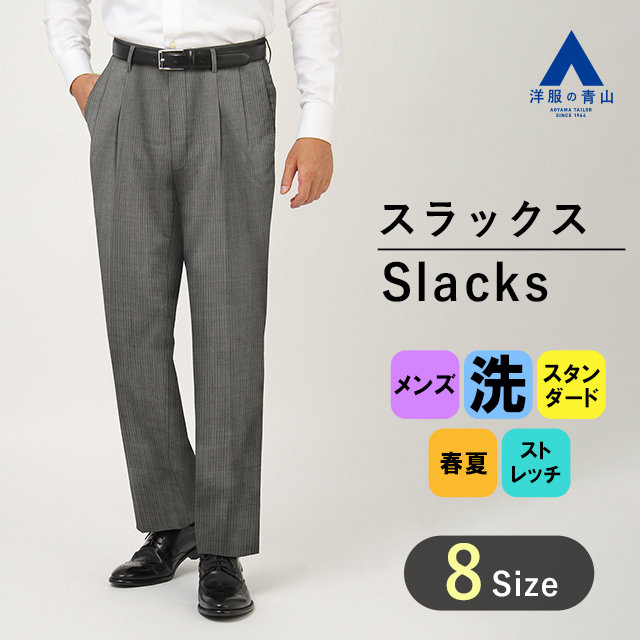 【楽天市場】【洋服の青山】春夏用 グレー系 スタンダード