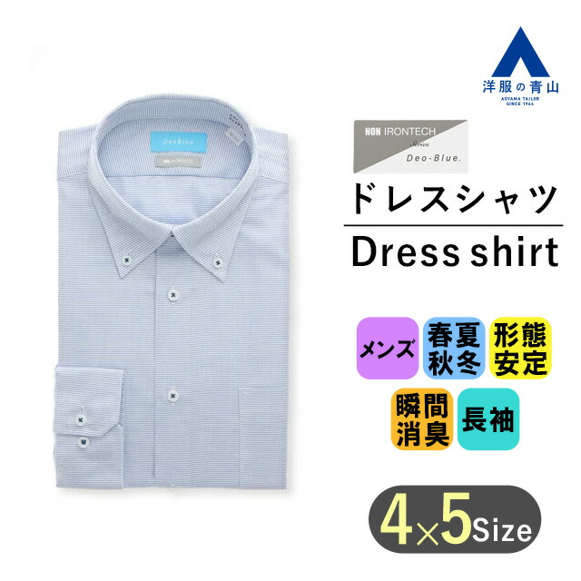 楽天市場】【洋服の青山】大きいサイズ ワイシャツ メンズ 長袖