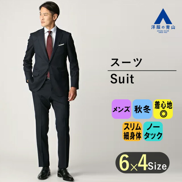 楽天市場】【洋服の青山】秋冬用 グレー系 プレミアムスタイリッシュ