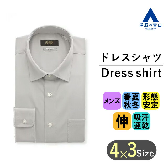 楽天市場】【洋服の青山】オールシーズン ブルー 青 レギュラーカラー