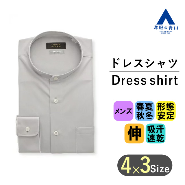 楽天市場】【洋服の青山】オールシーズン用 ブルー系 バンドカラー