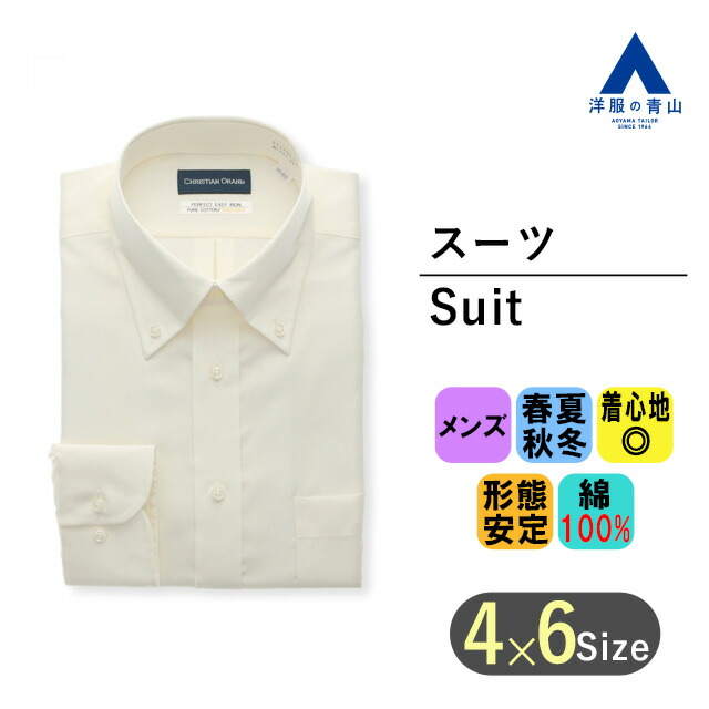 【楽天市場】【洋服の青山】 オールシーズン用 イエロー系 ボタン