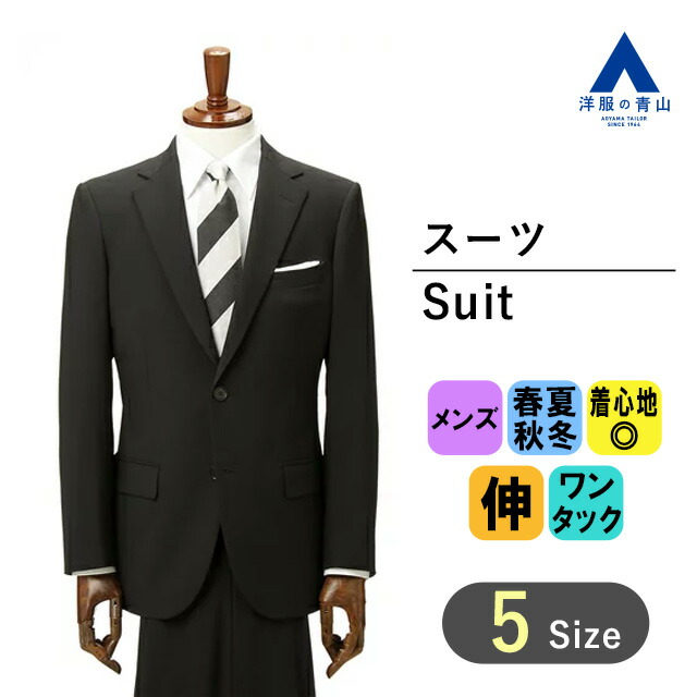 楽天市場】全4色 メンズスーツ ブラック グレー フォーマル