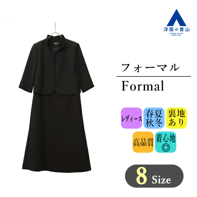 【楽天市場】【洋服の青山】礼服 ブラックフォーマル レディース