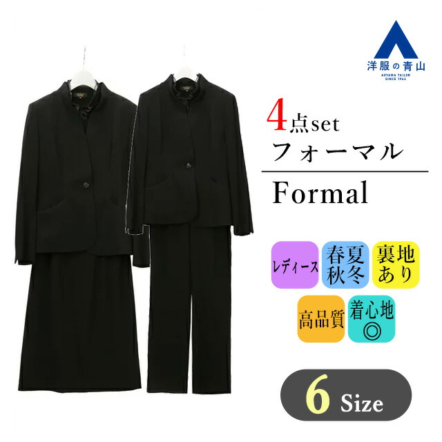 【楽天市場】【洋服の青山】 オールシーズン用 ブラック系 スタンド