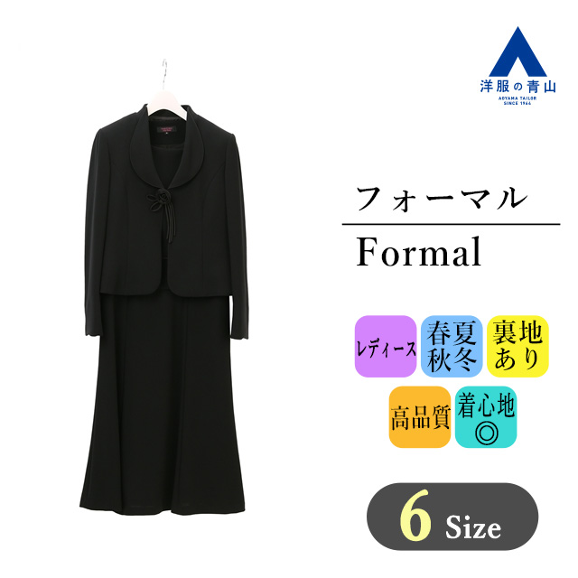 【楽天市場】【洋服の青山】 オールシーズン用 ブラック系 フリル