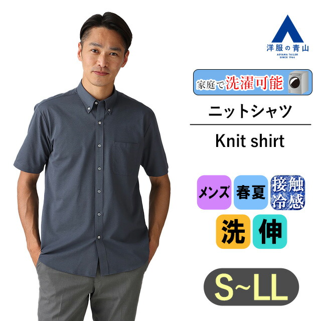 未使用 Munsingwear ストレッチ半袖テーラーカラーシャツ 楽天市場】【洋服の青山】接触冷感 リネンライクバンドカラーシャツ 7