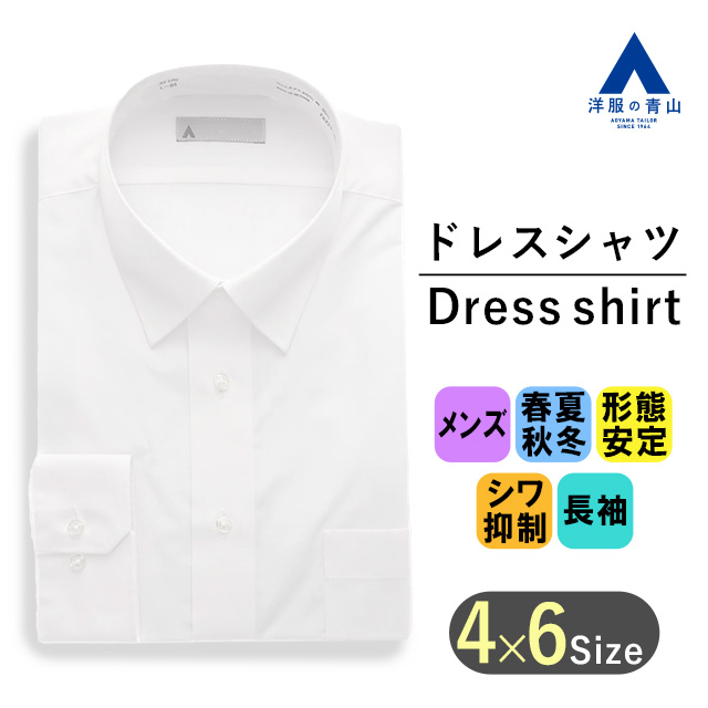 ブランド　ワイシャツ　メンズ　Yシャツ　スーツ　サラリーマン　クリーニング済み 楽天市場】【洋服の青山】メンズ ワイシャツ 長袖 ビジネス 形態安定