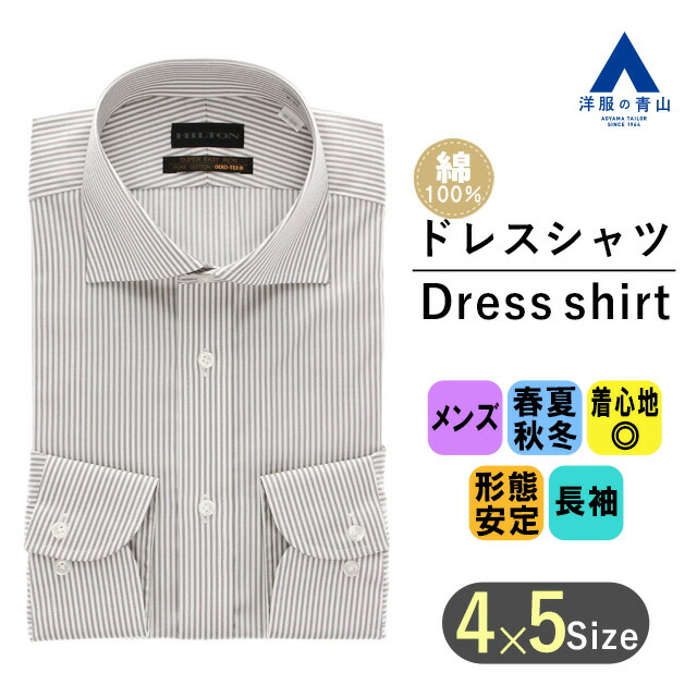 楽天市場】【洋服の青山】 メンズ ワイシャツ オールシーズン用 ブラウン系 ワイドカラースタイリッシュワイシャツ カッターシャツ 戸賀  敬城氏プロデュースモデル 紳士服 ビジネスシャツ Yシャツ 長袖 ストライプ かっこいい おしゃれ スリム HILTON : 洋服の青山PLUS