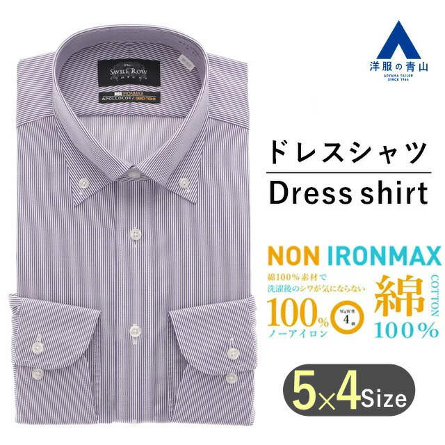 楽天市場】【洋服の青山】メンズ ワイシャツ 長袖 ノーアイロン ネイビー ボタンダウン スタイリッシュ アイロン不要 綿100％ スリム 形態安定  吸水 速乾 Yシャツ 春 夏 秋 冬 チェック柄 抗菌 ニオイ抑制 汗染み防止 オフィス ビジネス 通勤 ストレッチ メンズ おしゃれ ...