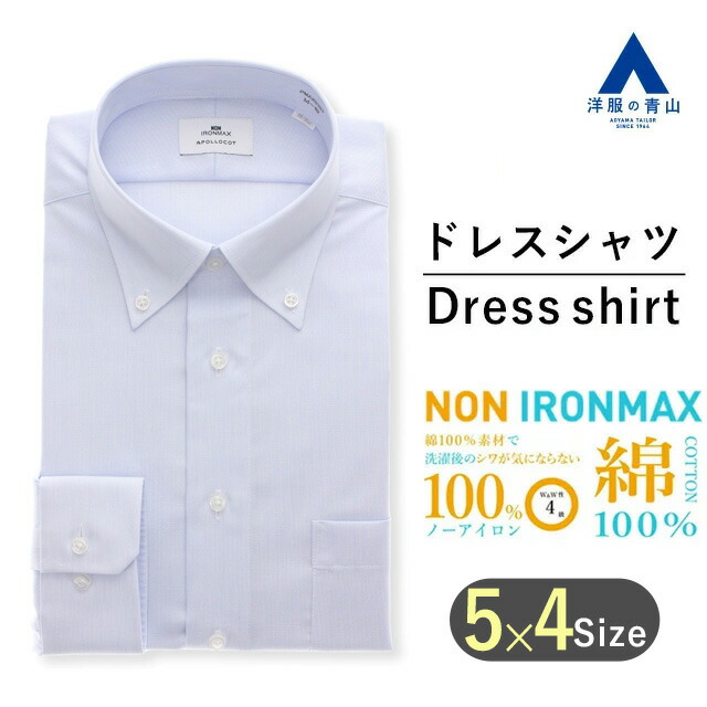 楽天市場】ワイシャツ メンズ ノーアイロン 長袖 ストレッチ i
