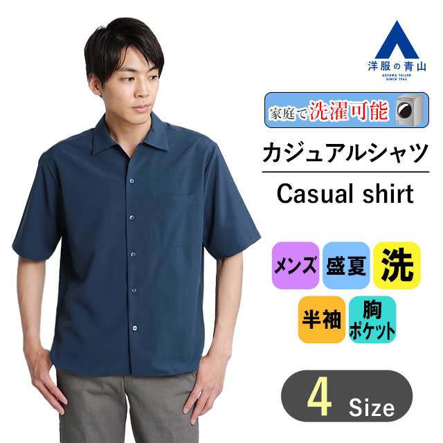 メンズ 半袖シャツ カジュアル ゆったり ボタン留め P00395 楽天市場】【洋服の青山】レギュラーカラー シャツ 半袖 メンズ