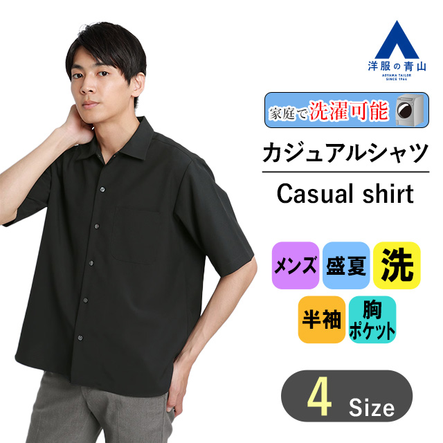 楽天市場】【洋服の青山】カジュアルシャツ メンズ レギュラーカラー