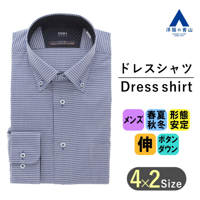 【楽天市場】【洋服の青山】 オールシーズン用 パープル系 ワイドカラースタイリッシュワイシャツ カッターシャツ 【戸賀 敬城氏プロデュースモデル】  HILTON ビジネス メンズ シャツ ワイシャツ カッターシャツ 形態安定 長袖 スリム 101 : 洋服の青山PLUS