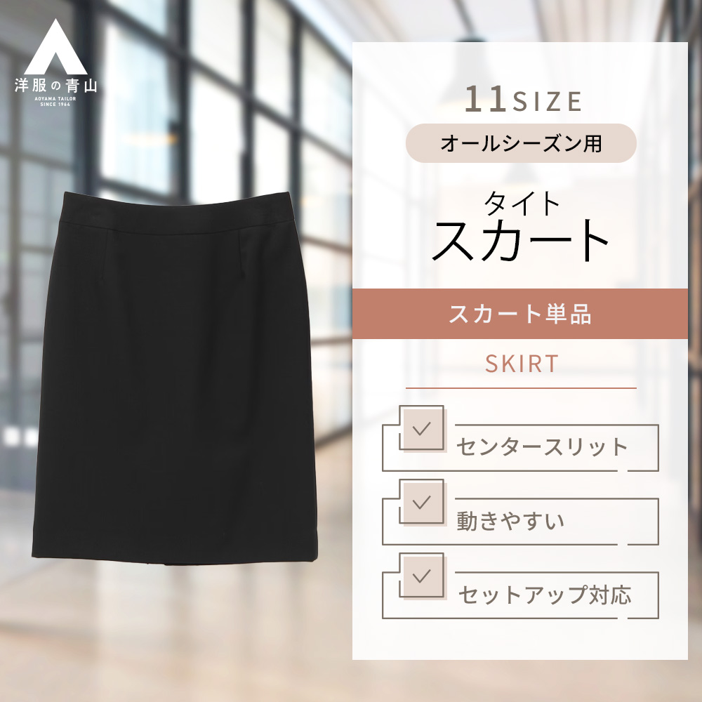 【楽天市場】【洋服の青山】レディース スカート 盛夏用 ネイビー系 