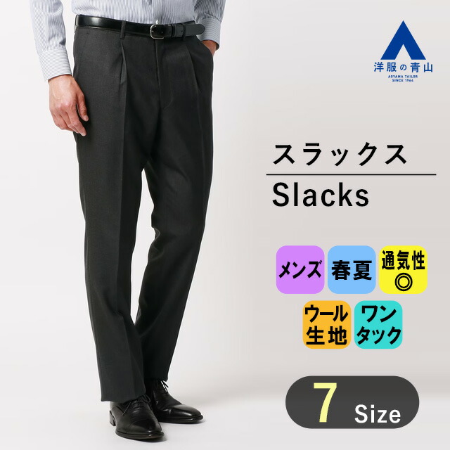 美品】PT01 ノープリーツストレッチサマーウールスラックス EVOFIT50