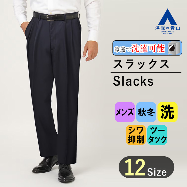 【楽天市場】【洋服の青山】秋冬用 グレー系 スタンダード 