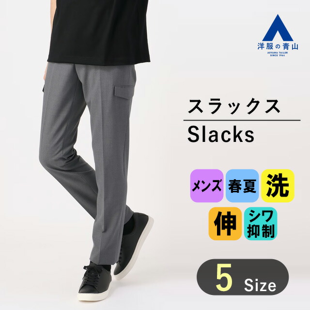 楽天市場】【洋服の青山】秋冬用 ブラウン系 オンラインストア先行販売
