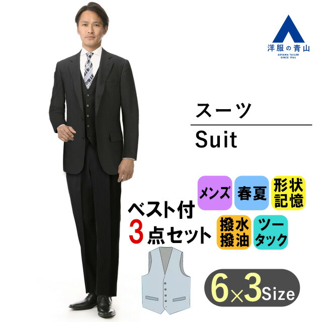 【楽天市場】【洋服の青山】メンズ スーツ 秋冬用 グレー系 