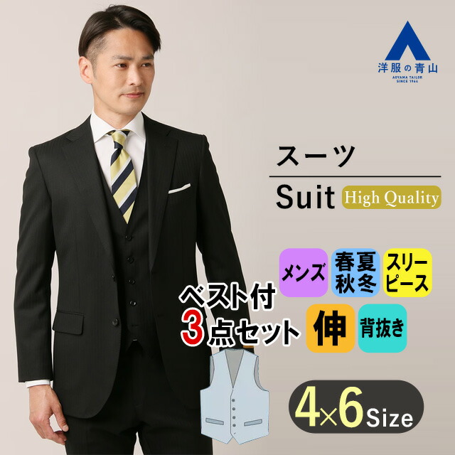 楽天市場】【洋服の青山】プレミアム ウール100％ スリーピース