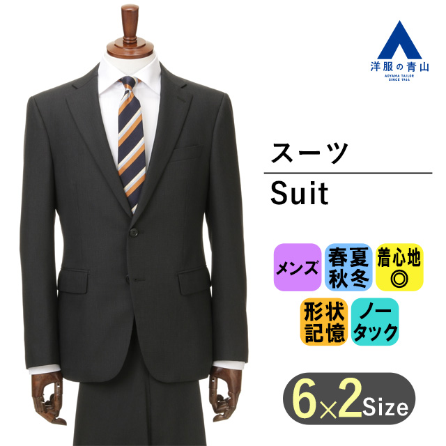 【楽天市場】【洋服の青山】オールシーズン用 ブラック系