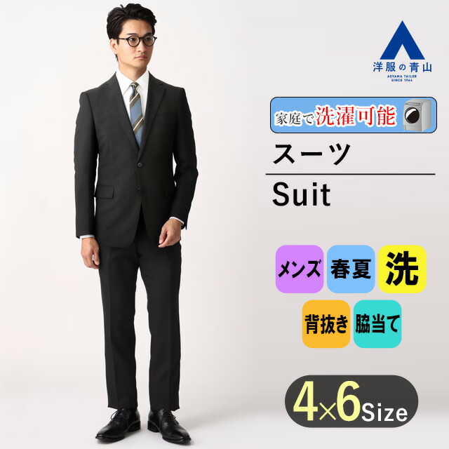 新品 ストレッチ スーツ 上下 お手入れ楽々 洗濯OK ネイビー セットアップ Perfect Suit FActory セットアップ 「上下洗える」WEB限定
