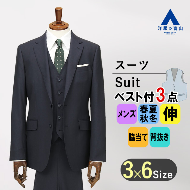 【楽天市場】【洋服の青山】メンズ スーツ 秋冬用 グレー系 