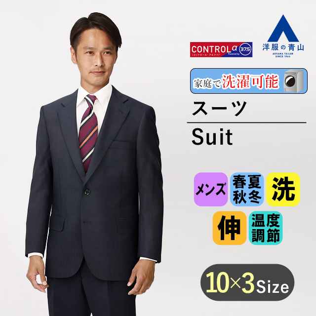 楽天市場】【洋服の青山】秋冬用 グレー系 スタンダードスーツ