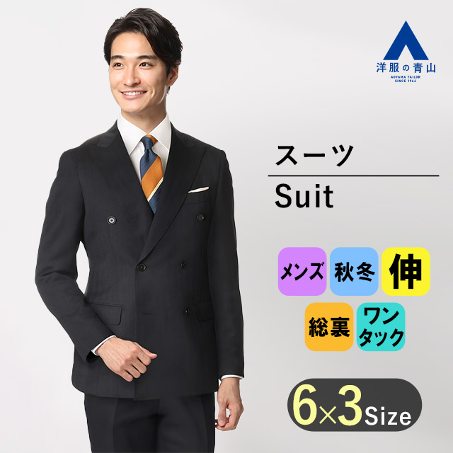 【楽天市場】【洋服の青山】ビジネススーツ メンズ スタンダード