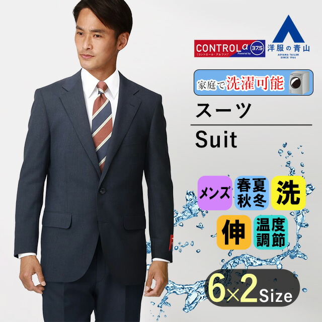 【新品・未使用】洋服の青山　PERSON'S ネイビースーツ無地　春夏用【A6】 per05s2b-91.jpg