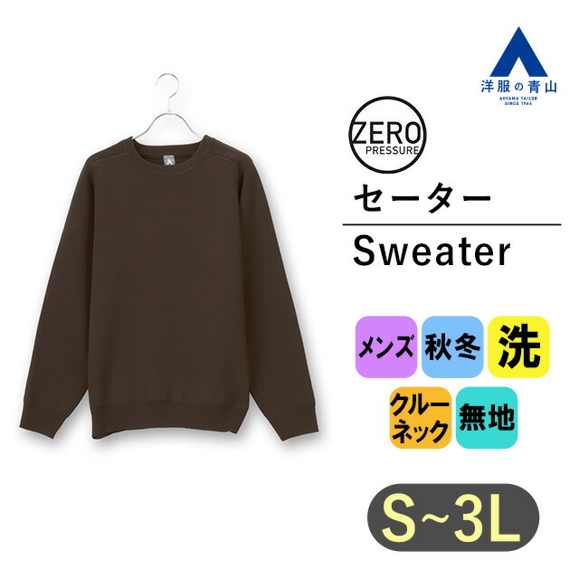 楽天市場】【洋服の青山】【楽天ランキング6位入賞】2023年モデル
