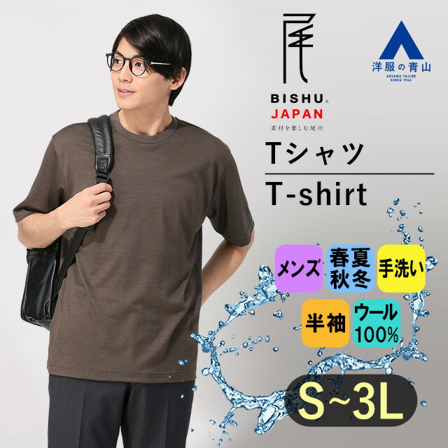 楽天市場】【洋服の青山】メンズ Tシャツ グリーン 緑 春 夏 秋