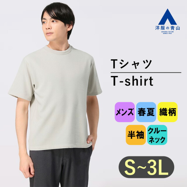 半袖 クルーネックTシャツ ニット素材 シンプル カジュアル スリムストレッチ クルーネック 丸首 Tシャツ メンズ 半袖 3枚