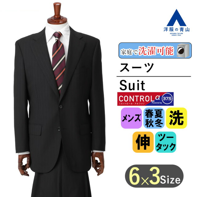 【ほぼ未使用】洗えるウォッシャブルスーツ 洗濯機OK】ノータックウォッシャブルスーツ - ベルーナ【公式】