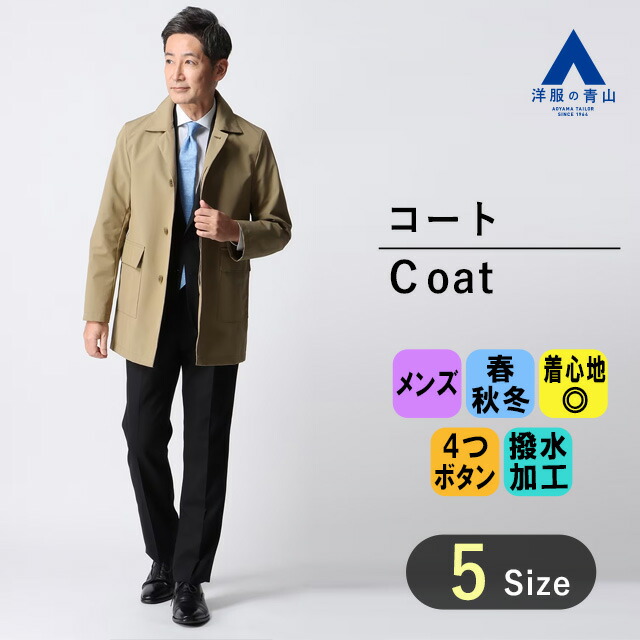 【送料無料】Y's for men ステンカラーコート/ブルゾンM 黒 スーツのアウトレット工場 ステンカラーコート メンズ コート