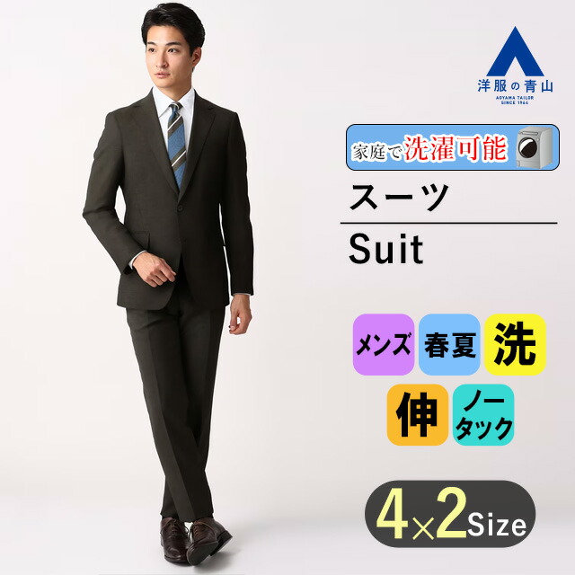 スーツ｜4Sスーツ｜SUIT SELECT | スーツセレクト公式通販