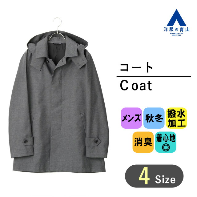 楽天市場】【洋服の青山】コート スリム メンズ 秋冬 ネイビー 紺