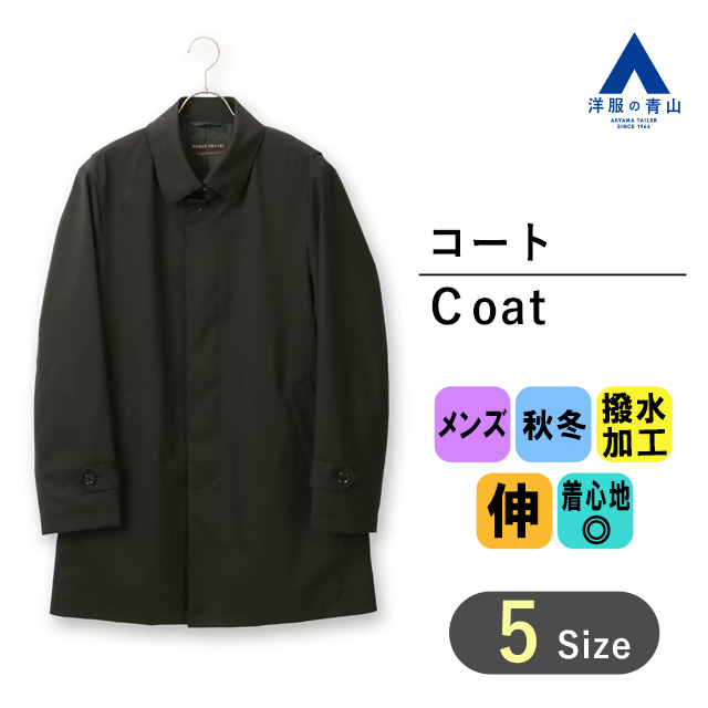 【楽天市場】【洋服の青山】秋冬用 ブラック系 スタンドカラー