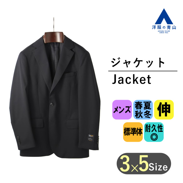 楽天市場】【洋服の青山】ジャケット メンズ スタイリッシュ 紳士服