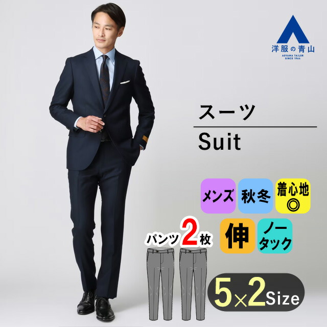 楽天市場】【洋服の青山】ツーパンツ 秋冬 ネイビー系 プレミアム