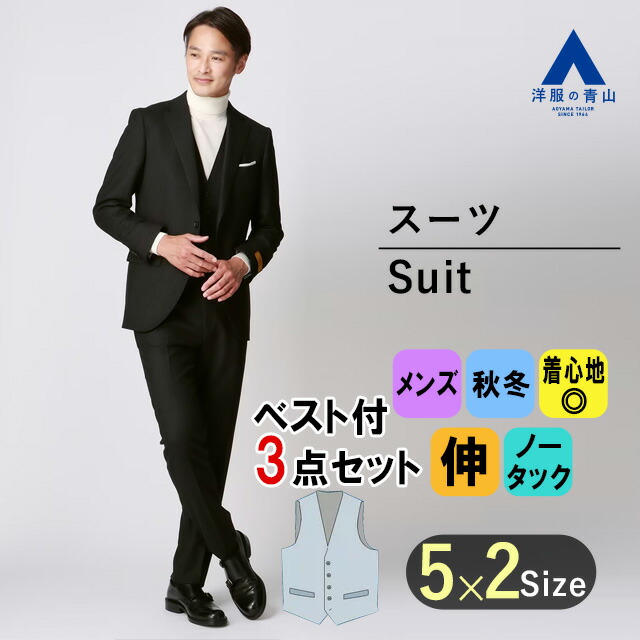 3点セット ヒルトン スーツ メンズ XL 新品 股下80 セットアップ 3