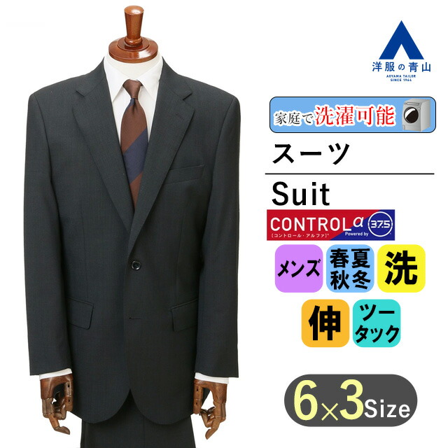楽天市場】【洋服の青山】スーツ メンズ オールシーズン ブラック系