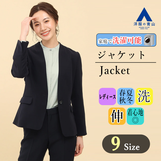 【楽天市場】【洋服の青山】オールシーズン用 ネイビー系 1ボタン