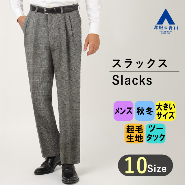 【楽天市場】【洋服の青山】春夏用 グレー系 スタンダード